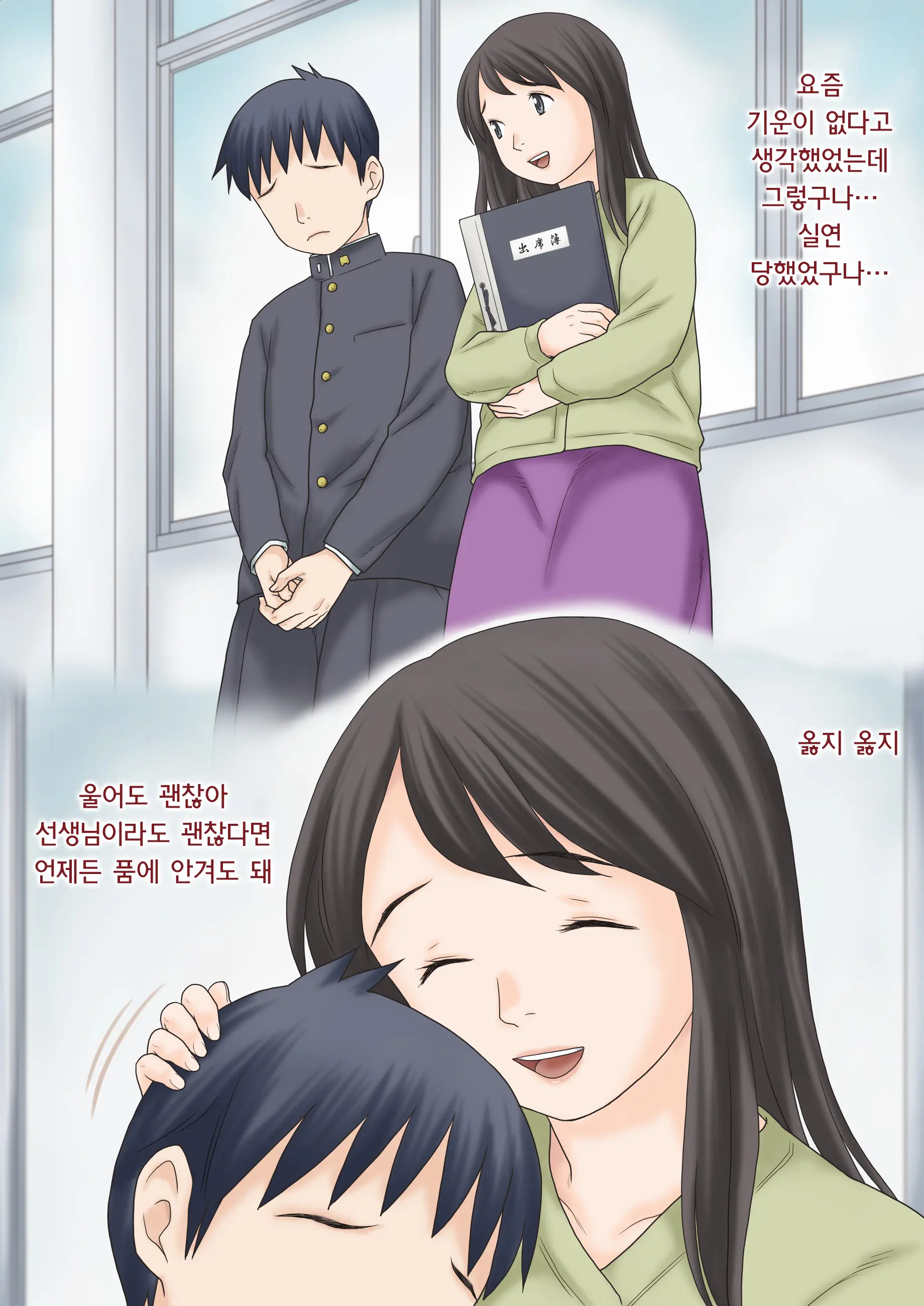 Hajimete No Kurasu | 첫 담임 1+2